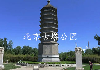 北京古塔公园客流统计分析系统