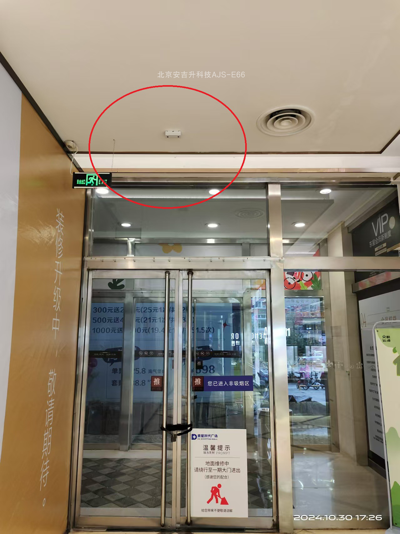 商场/连锁店双目客流统计系统厂家有哪些?应该怎么选?(图4) 微信图片_20241031172525.png