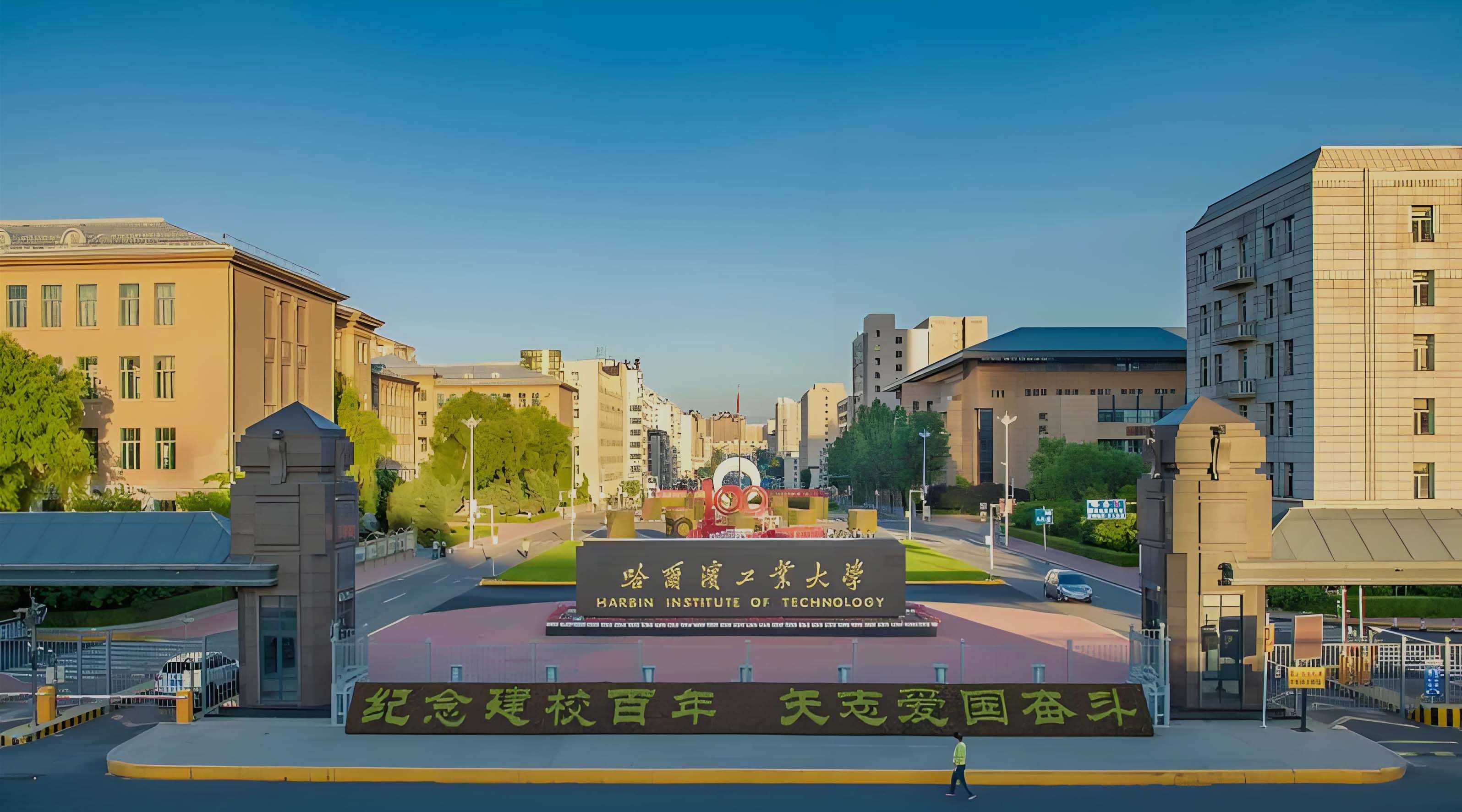 哈尔滨大学校史馆